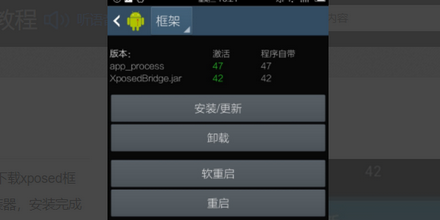 Xposed frame cut pursues