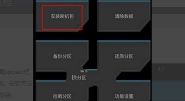 Xposed frame cut pursues