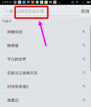 How does Sohu video search film