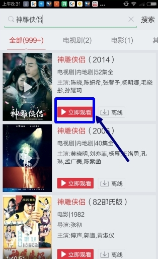 How does Sohu video search film