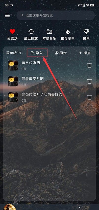 Fast Yue music uses a method without advertisement edition 1