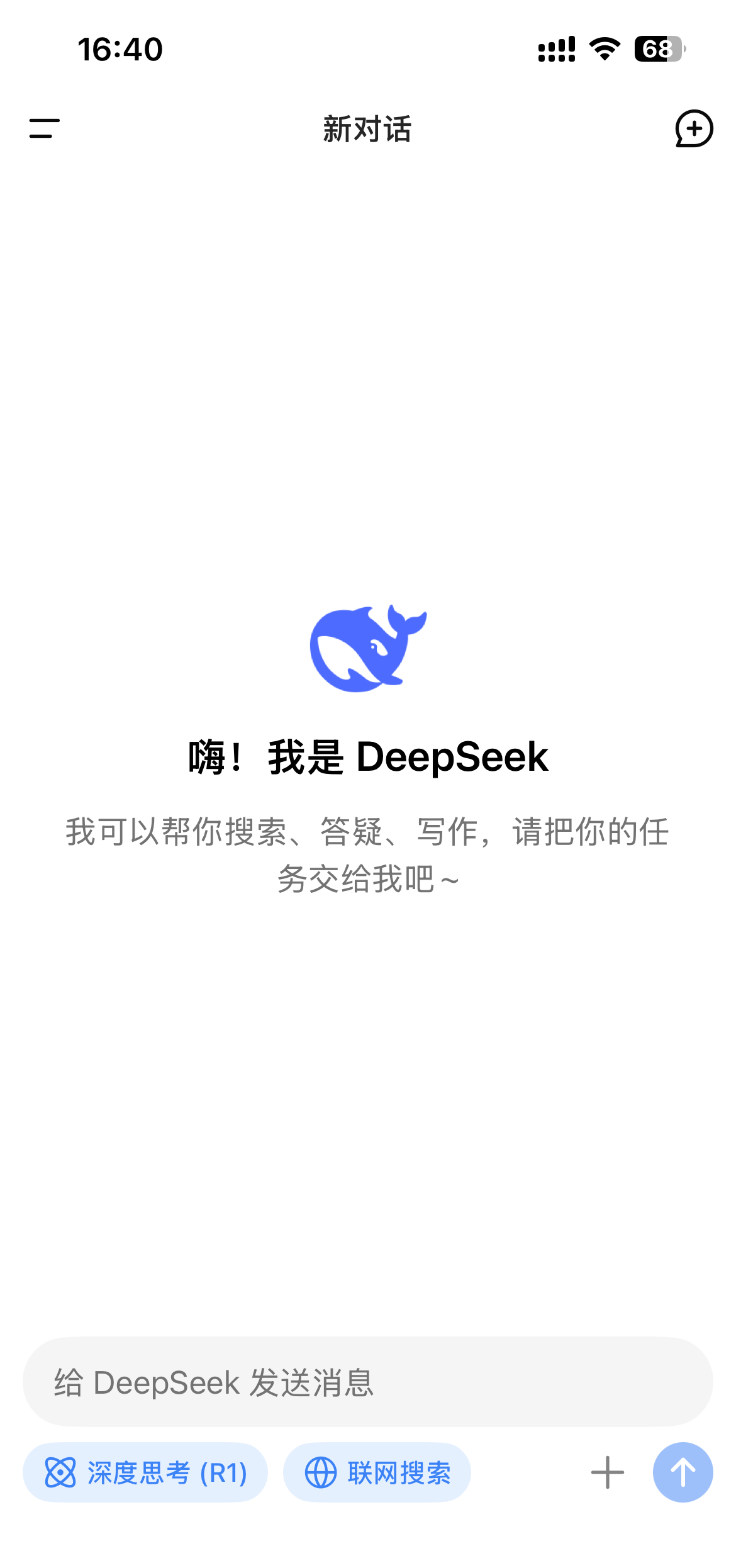 Deepseek cut pursues