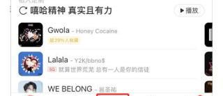 Guide Netease cloud 1