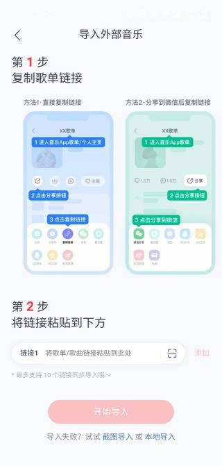 Guide Netease cloud 3
