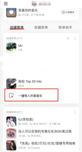 Guide Netease cloud 2
