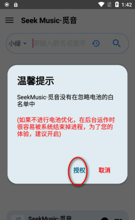Look for edition of government of phonic music App to download libretto tutorial