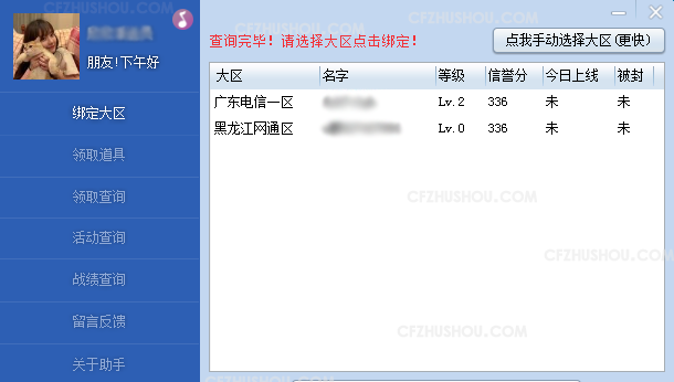 Cf activity assistant