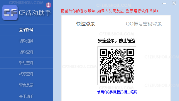 Cf activity assistant