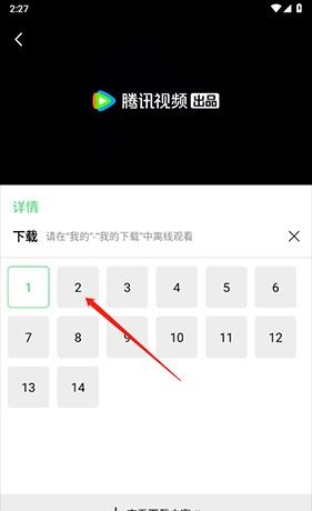 How does authorised edition of 2023 governments authorization download pachyrhizus video mobile phone 3