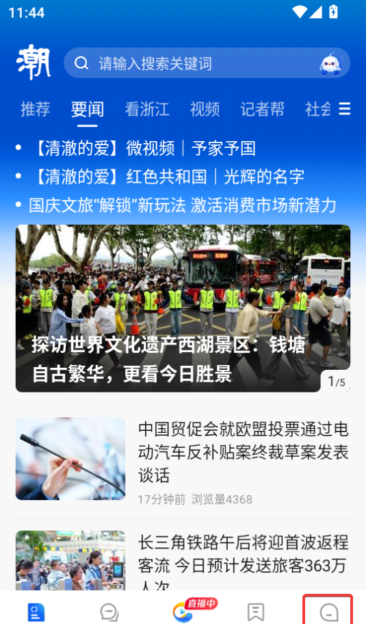 Latest edition of wet news App