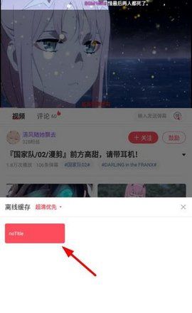 Acfun icon sheds nosebleed the 6.77.0.1305 edition that install eminent