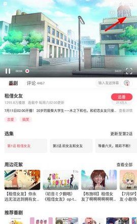 Acfun icon sheds nosebleed the 6.77.0.1305 edition that install eminent