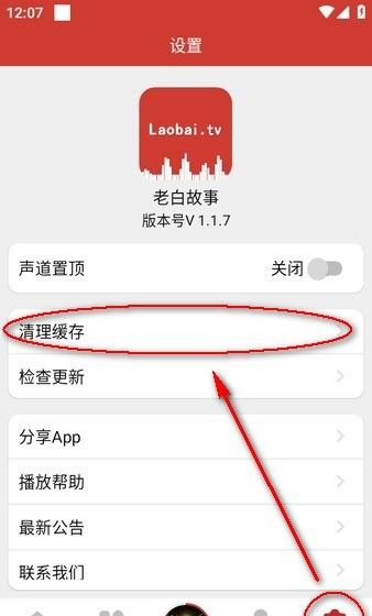 App of old white story uses a tutorial
