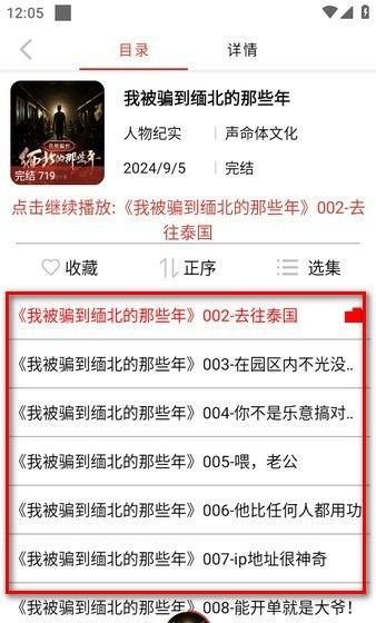 App of old white story uses a tutorial