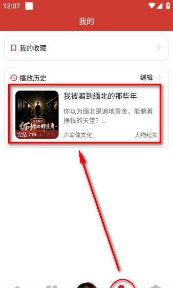 App of old white story uses a tutorial