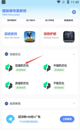 Use tutorial 3