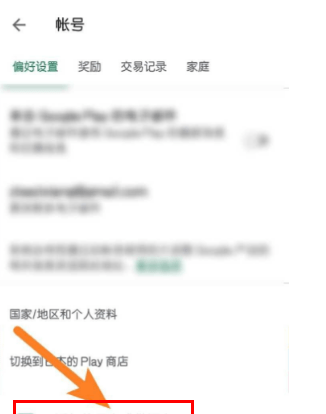 How does Googleplay shop change an area