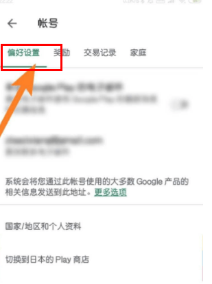 How does Googleplay shop change an area
