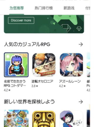 How does Googleplay shop change an area