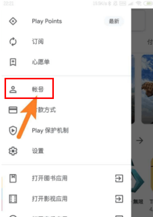 How does Googleplay shop change an area