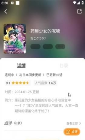 Cruel overflows Xiongqu advertisement edition
