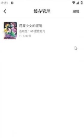 Cruel overflows Xiongqu advertisement edition