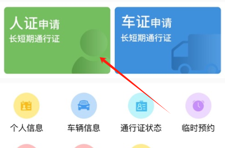 Wisdom person car manages systematic App download