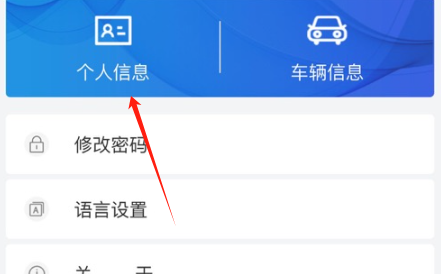 Wisdom person car manages systematic App download