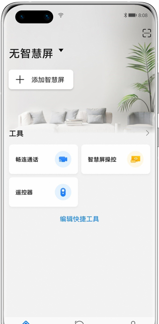 App of Hua Weizhi Hui Bing downloads official edition