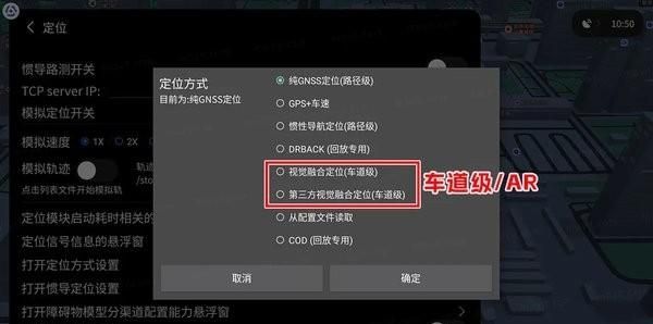 Tecent wisdom drives map Debug to set a means