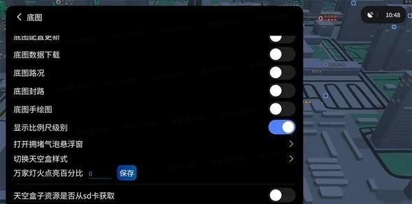 Tecent wisdom drives map Debug to set a means