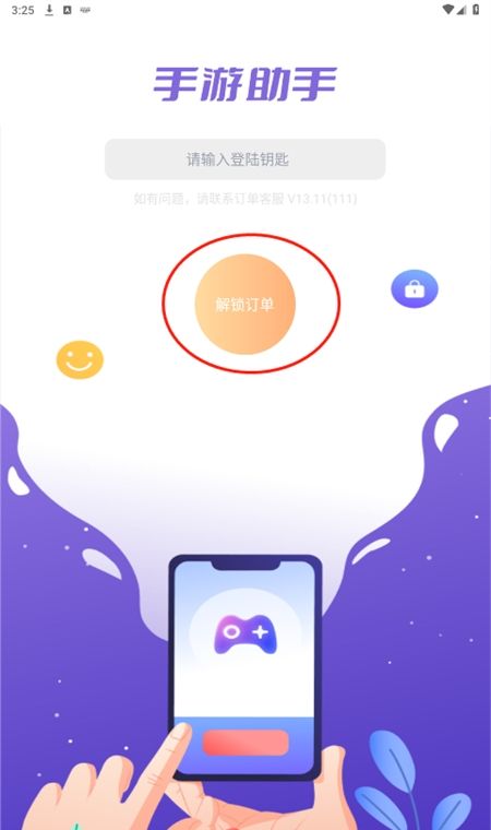 The hand swims assistant enters order implement latest edition of App An Zhuo 2024