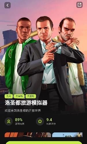 Edition of mobile phone of App of 3A cloud game