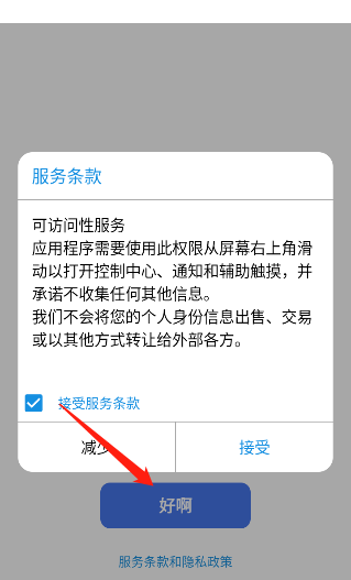 Coati Ios15 starter cut pursues 2