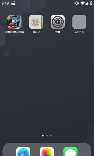 Coati Ios15 starter cut pursues 6