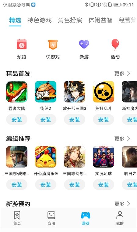 Honor application market (honor application shop) App latest edition 2024