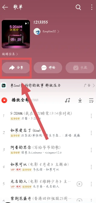 Edition App downloads KHMD An Zhuo (music downloads empty mark implement)