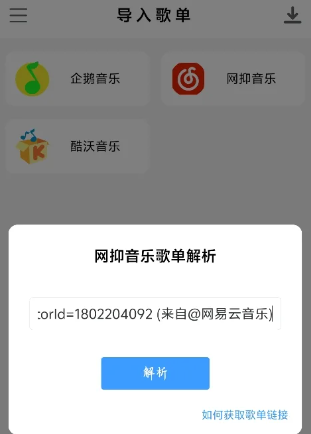 Edition App downloads KHMD An Zhuo (music downloads empty mark implement)