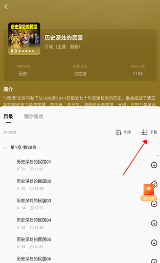 How does free playlet download the fruit of large Chinese hawthorn the drama inside