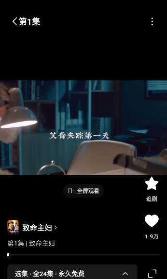 How does free playlet download the fruit of large Chinese hawthorn the drama inside