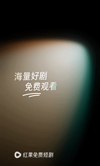 How does free playlet download the fruit of large Chinese hawthorn the drama inside