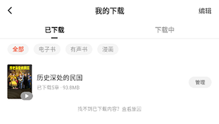 How does free playlet download the fruit of large Chinese hawthorn the drama inside