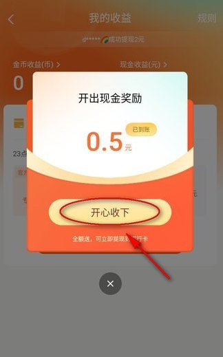 The fruit of large Chinese hawthorn is free how does playlet make money