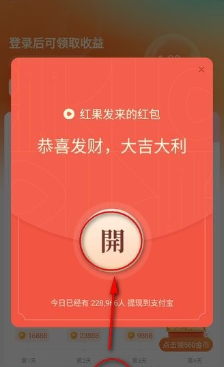 The fruit of large Chinese hawthorn is free how does playlet make money