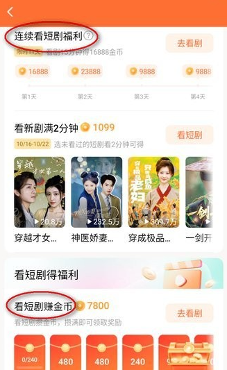 The fruit of large Chinese hawthorn is free how does playlet make money