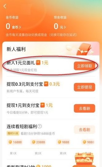 The fruit of large Chinese hawthorn is free how does playlet make money