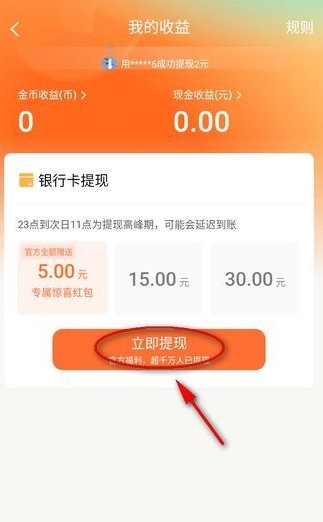 The fruit of large Chinese hawthorn is free how does playlet make money