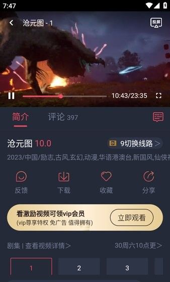 Edition of government of App of pig pig drama downloads