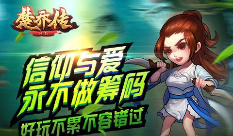 Chu Qiao passes H5