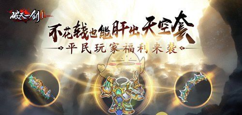 " broken Tian Yijian " sky of You Xin suit covers the hand get